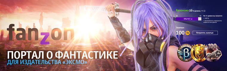 Портал и каталог книг fanzon