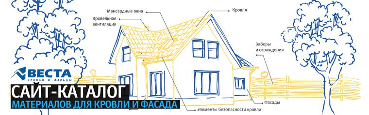 Сайт дистрибьютора строительных материалов «Веста» (Пятигорск)