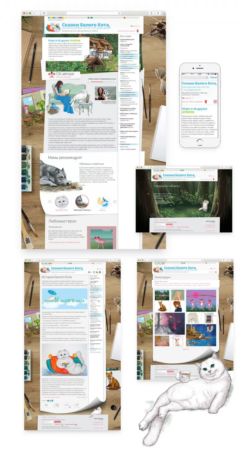 Авторский сайт сказочницы и иллюстратора Жанны Лис