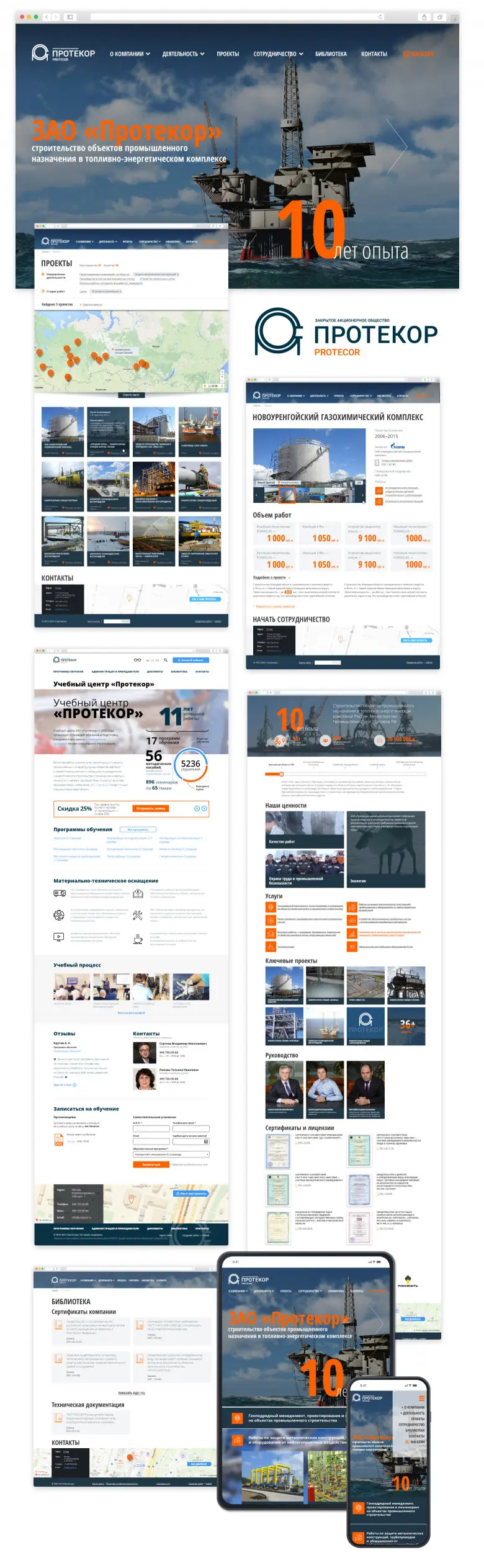 Сайт строителя объектов для топливно-энергетического комплекса ЗАО «Протекор»