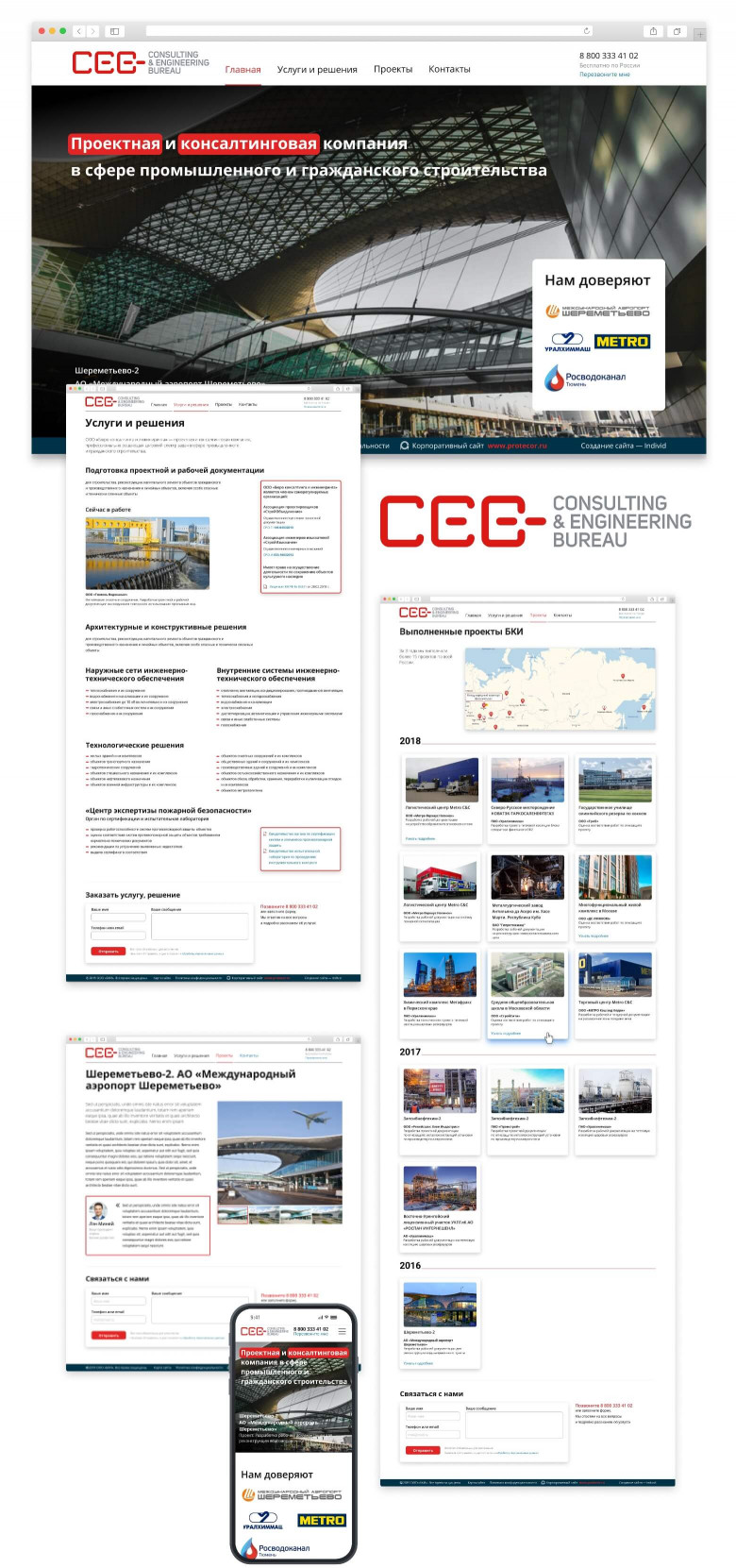 Сайт застройщика промышленных и гражданских объектов Cebureau (Тула)