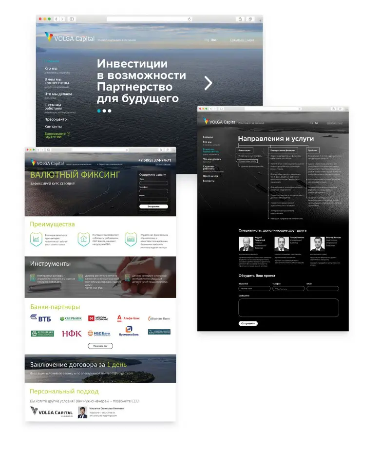 Сайт инвестиционной компании Volga Capital