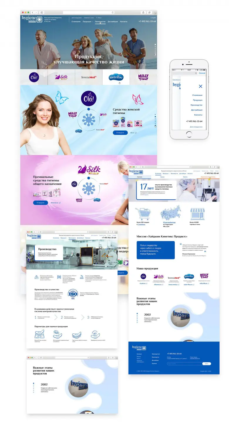 Корпоративный сайт ведущего производителя средств гигиены в России HK-Products