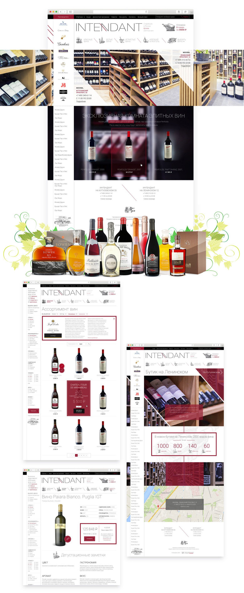 Сайт-каталог винотеки «Интендант»