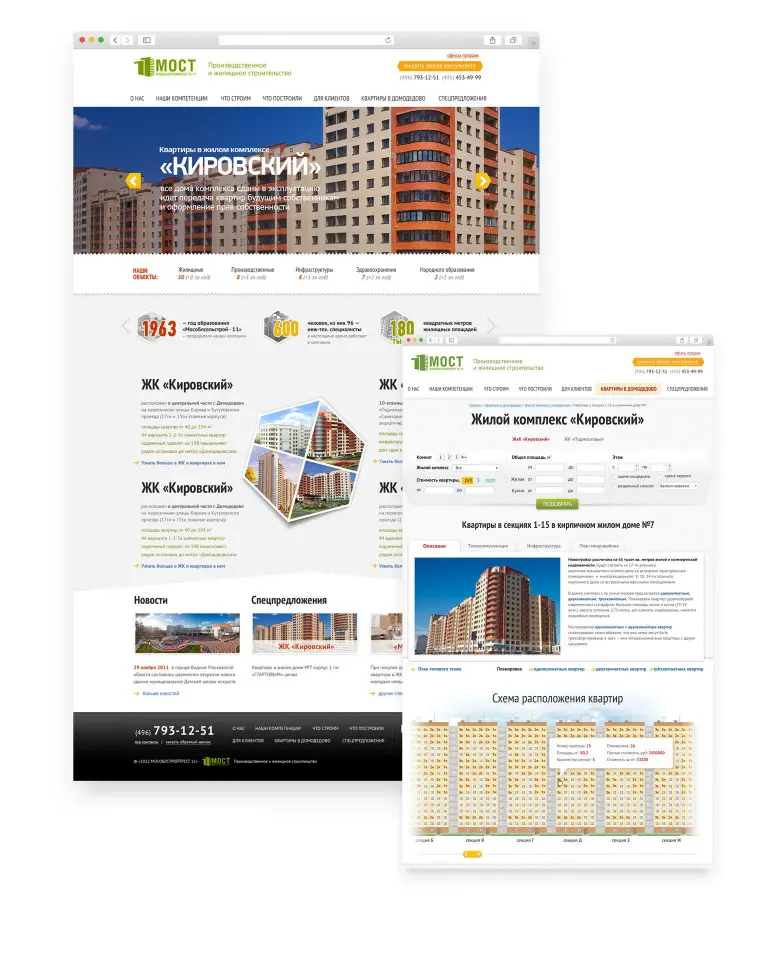 Сайт застройщика производственных и жилых объектов «Мособлстройтрест №11»