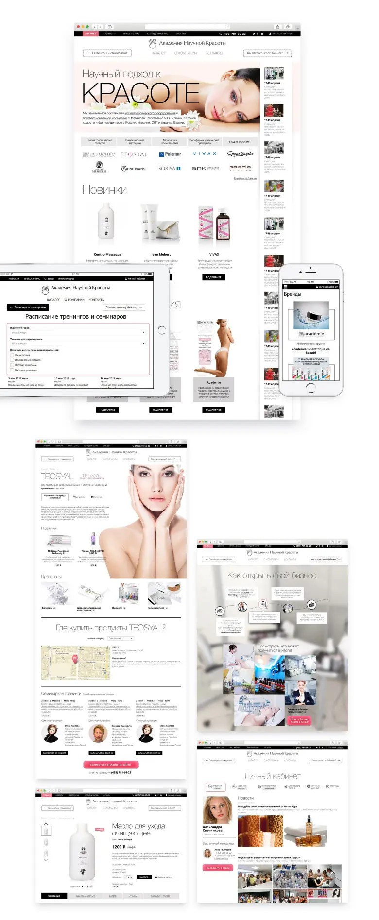 Дизайн сайта дистрибьютора профессиональной косметики «Академия научной красоты»