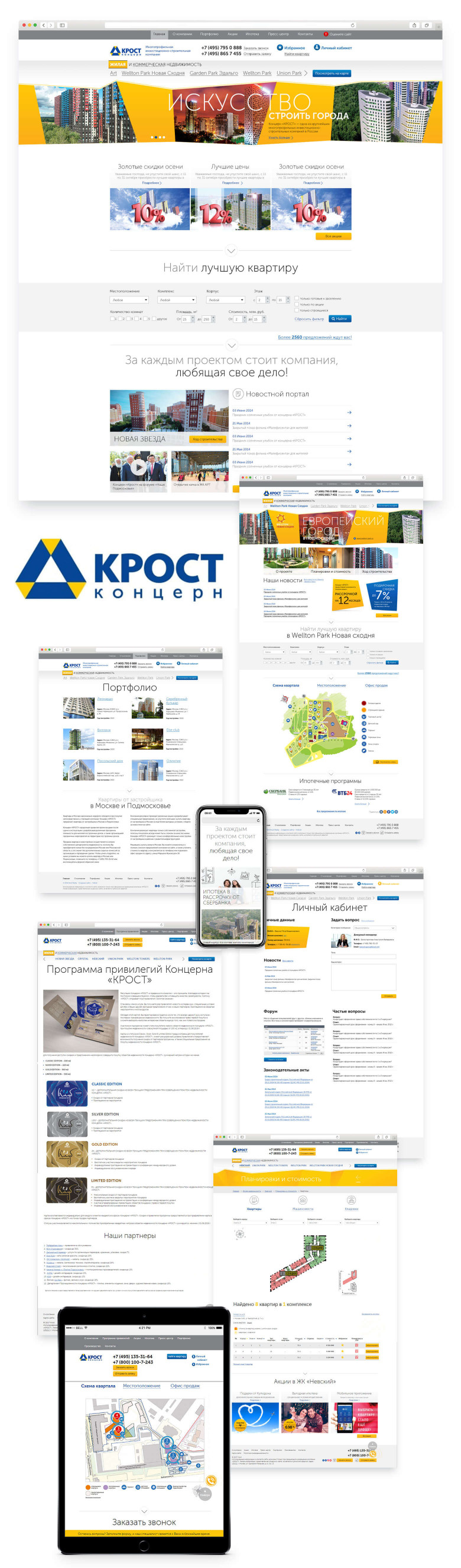Сайт инвестиционно-строительной компании «КРОСТ»