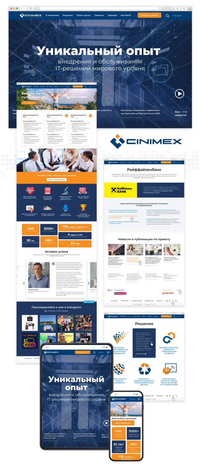 Cайт разработчика и системного интегратора комплексных ИТ-решений Cinimex