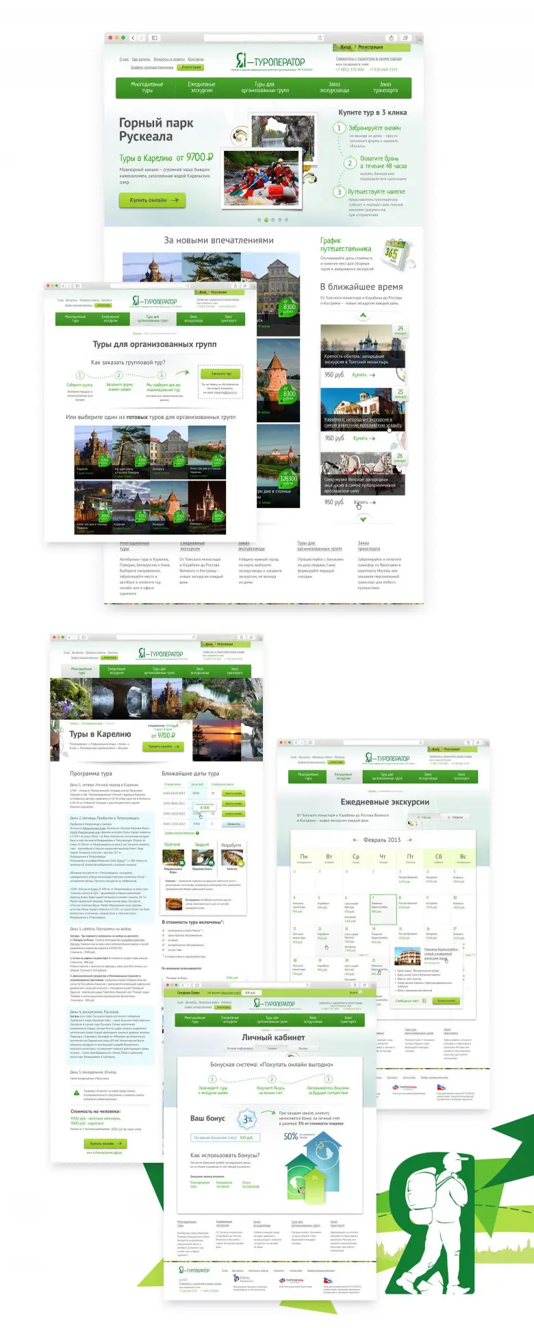 Интернет-магазин туров и экскурсий «Я-Туроператор» (Ярославль)