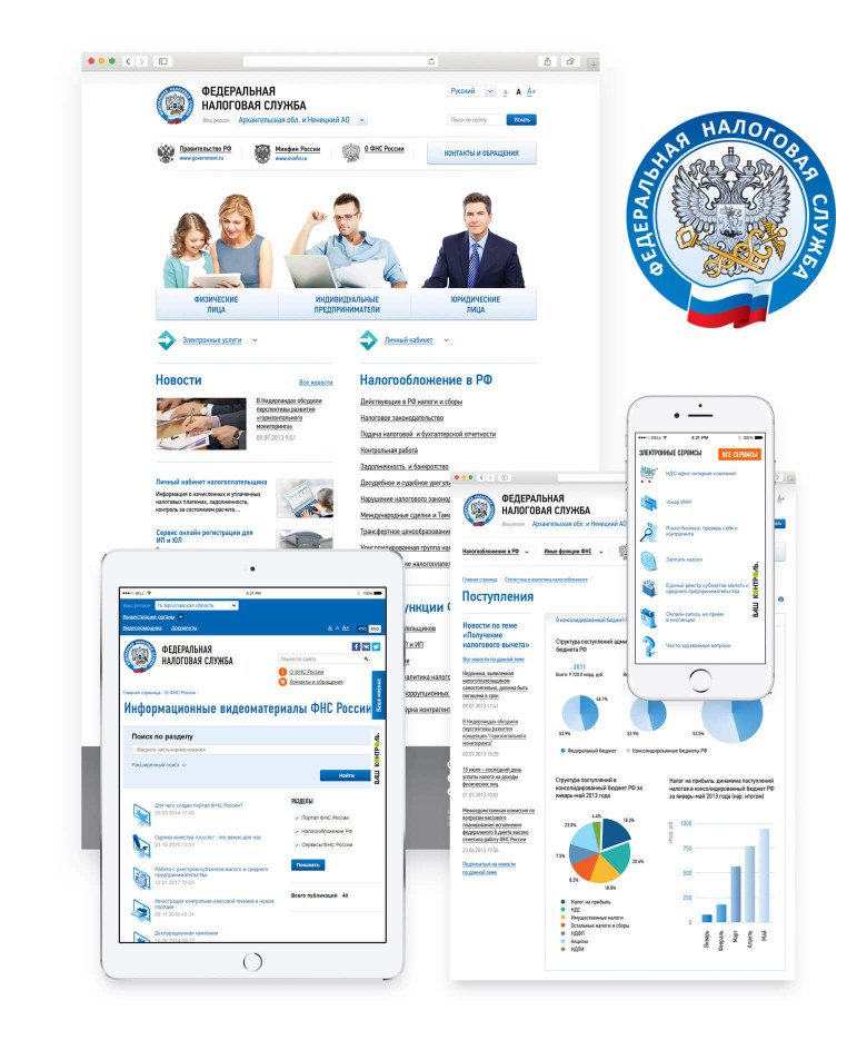 Дизайн сайта Федеральной налоговой службы