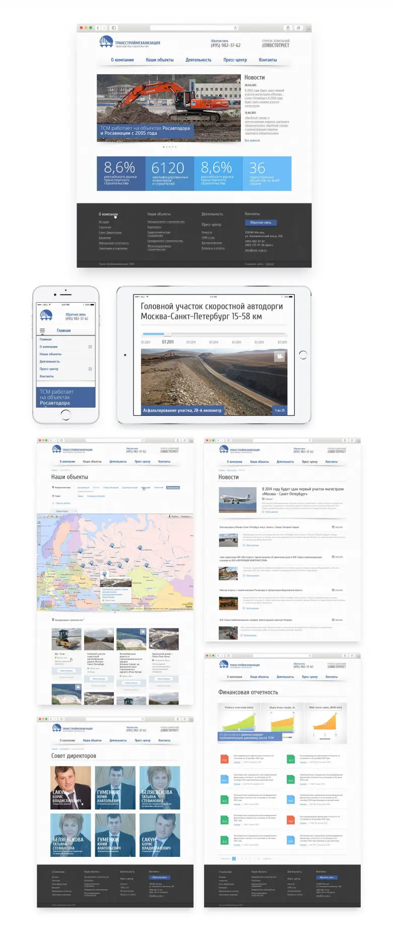 Сайт строительной компании «Трансстроймеханизация»